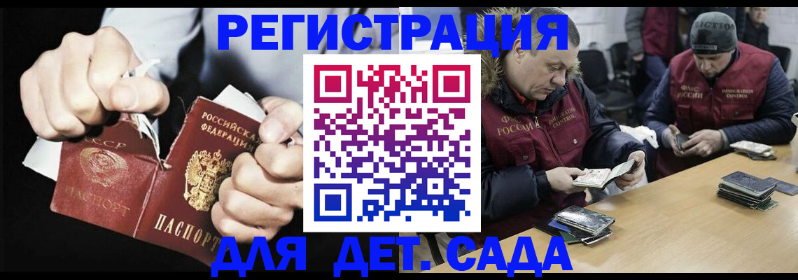 прописка законно в Меленках