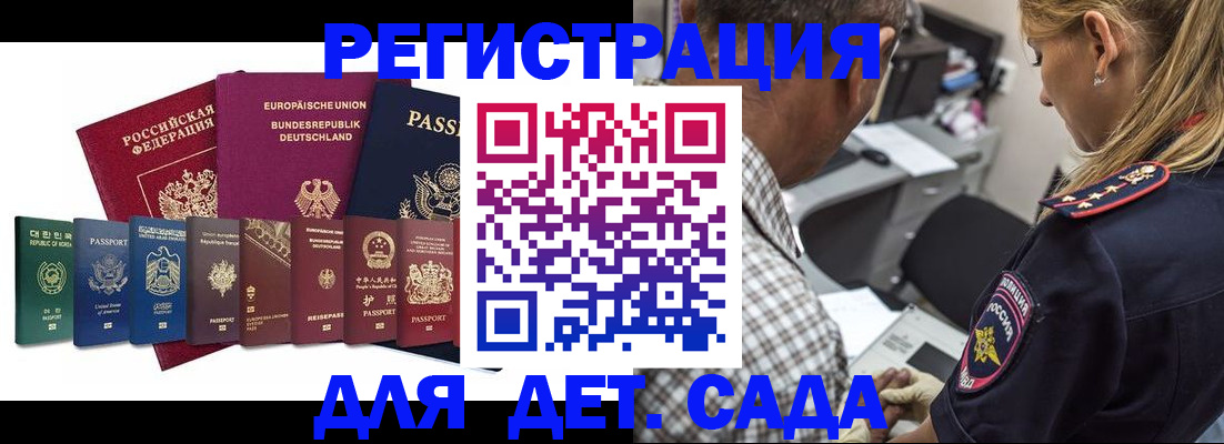 прописка для кредита в Меленках