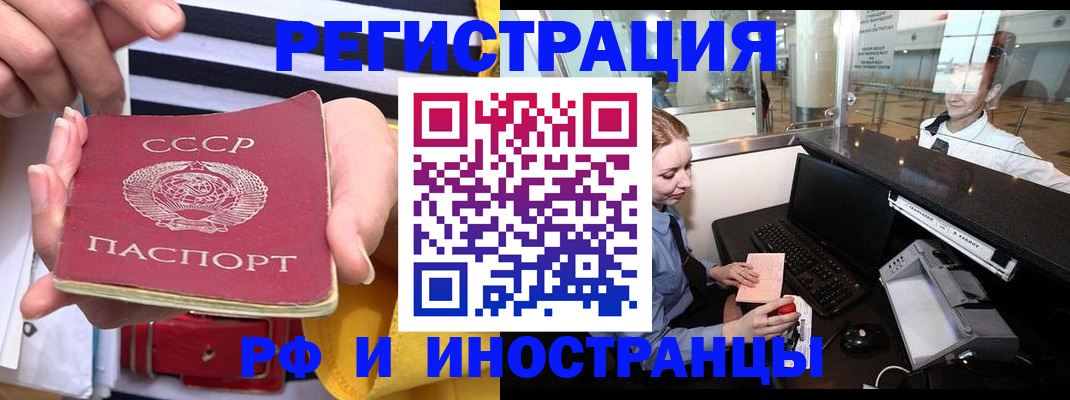 прописка ребенка в Меленках